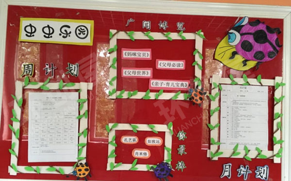 幼儿园卡通可爱家园联系栏图片