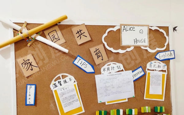 幼儿园卡通森系田园风家园共育图片