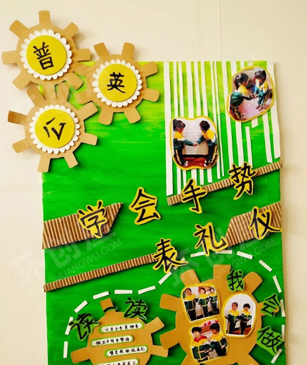 幼儿园卡通森系田园风家园共育图片