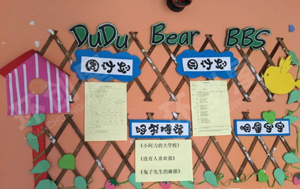 幼儿园卡通可爱家园联系栏图片