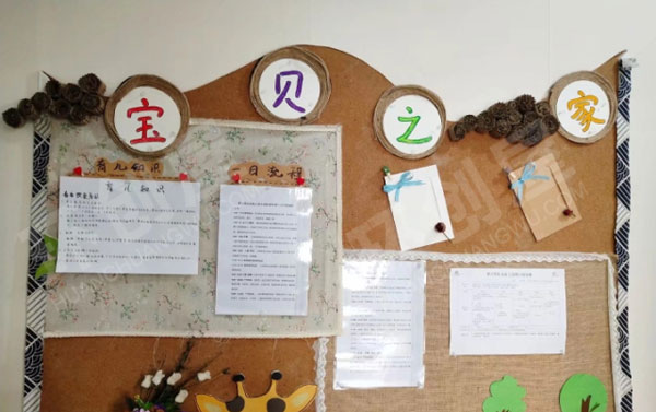 幼儿园卡通森系田园风家园共育图片