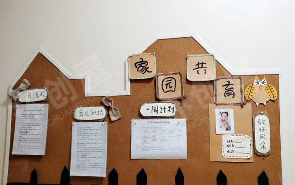幼儿园卡通森系田园风家园共育图片