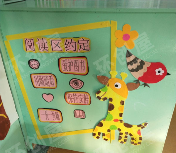 幼儿园绿色森系风阅读区公约图片