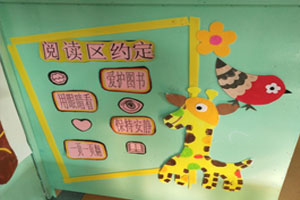幼儿园绿色森系风阅读区公约3张