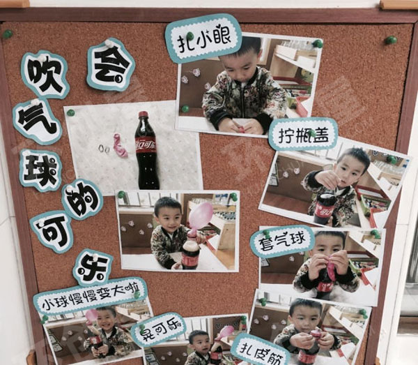 幼儿园科学区会吹气球的可乐图片
