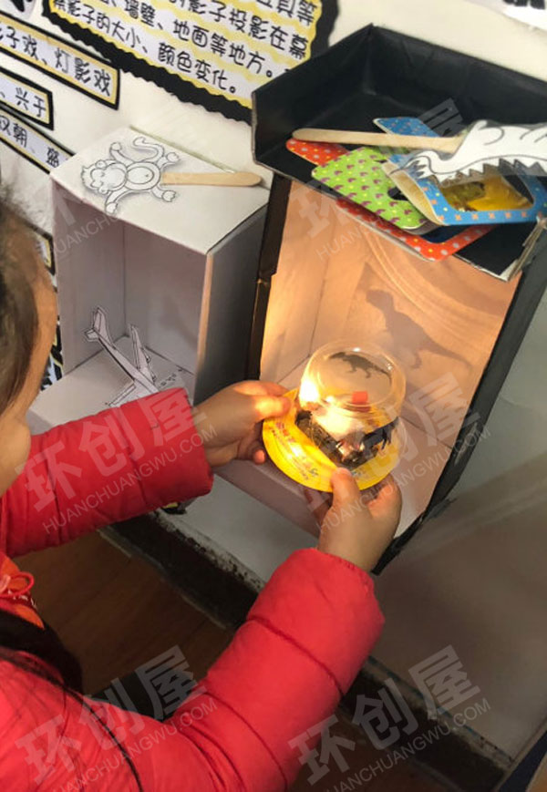 幼儿园科学墙光和影图片