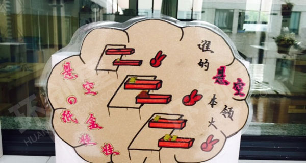 幼儿园科学区科学指示牌图片