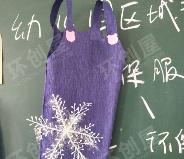 幼儿园表演区环保服装图片