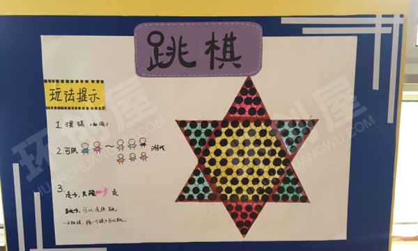 幼儿园益智区棋类规则图片