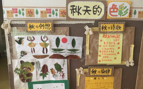 幼儿园秋天主题活动版面主题墙图片