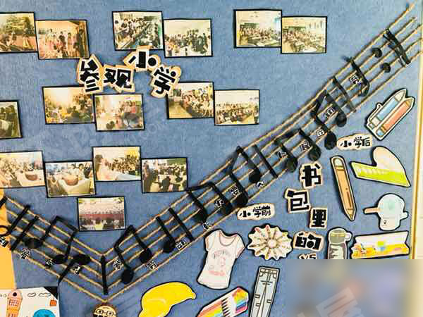 幼儿园幼小衔接我要上小学主题墙图片