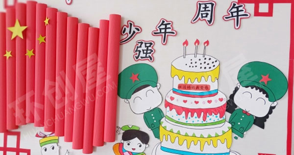 幼儿园环创国庆节主题墙图片