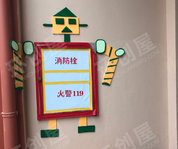 幼儿园消防栓墙面布置图片