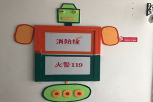 幼儿园消防栓墙面布置图片7张
