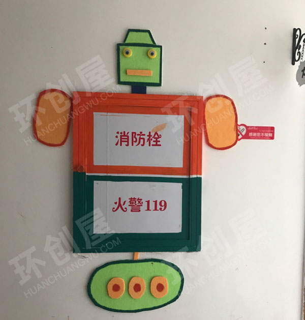 幼儿园消防栓墙面布置图片