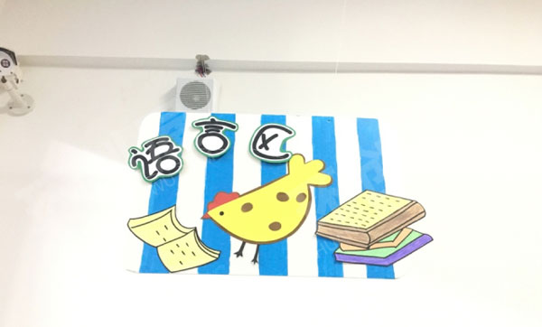 幼儿园区域标志小鸡主题小清新吊饰图片