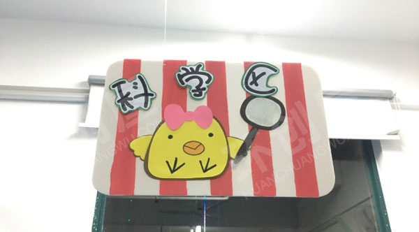 幼儿园区域标志小鸡主题小清新吊饰图片