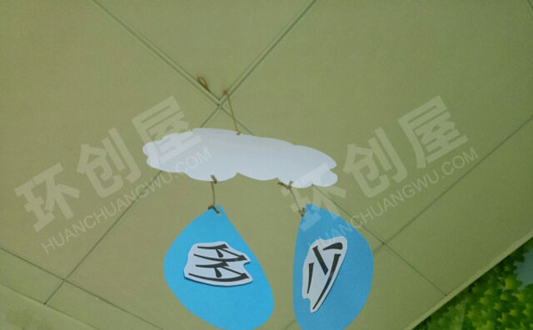 幼儿园云朵雨滴挂饰图片
