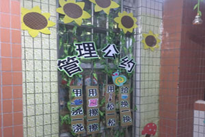 幼儿园植物角管理公约挂饰环创图片