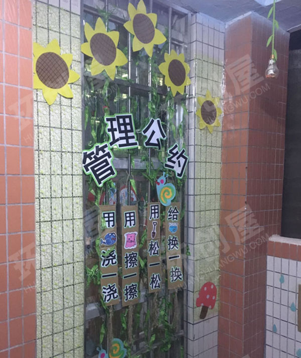 幼儿园植物角管理公约挂饰环创图片