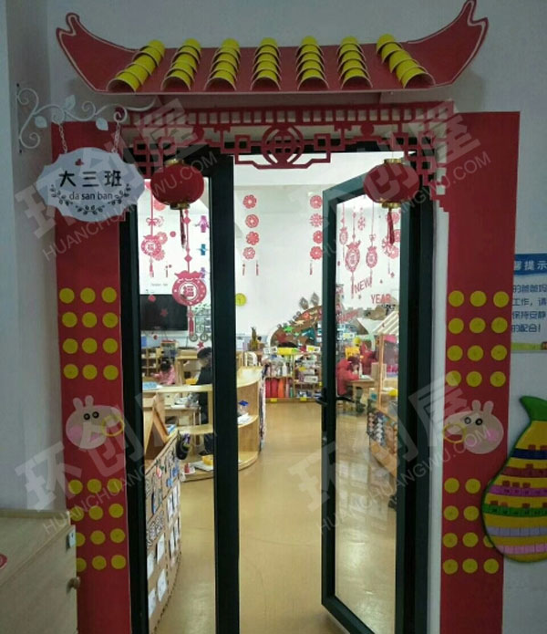 幼儿园门头新年装饰图片