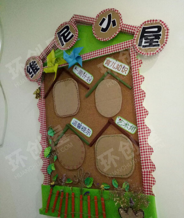 幼儿园各式风格家园联系栏图片