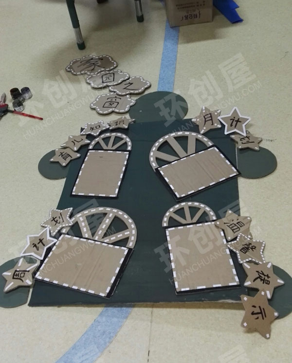 幼儿园废物利用纯手工家园联系栏图片