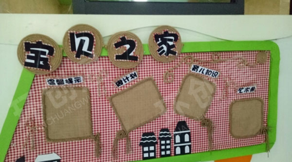 幼儿园各式风格家园联系栏图片