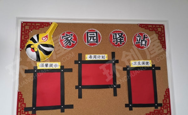 幼儿园各种各样风格家园联系栏图片