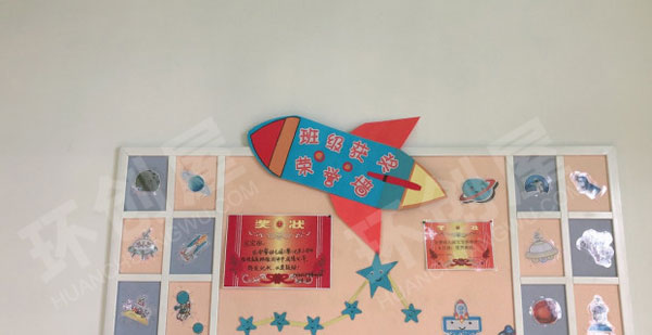 幼儿园宇宙风家园联系栏图片