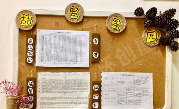 幼儿园茶文化主题家园联系栏图片