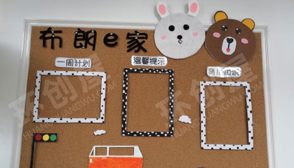幼儿园各种各样风格家园联系栏图片