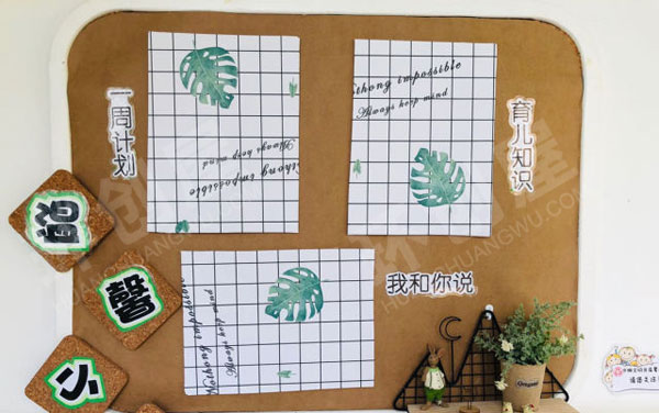 幼儿园ins清新风家园联系栏图片