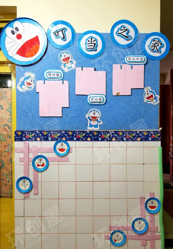 幼儿园叮当猫家园联系栏图片