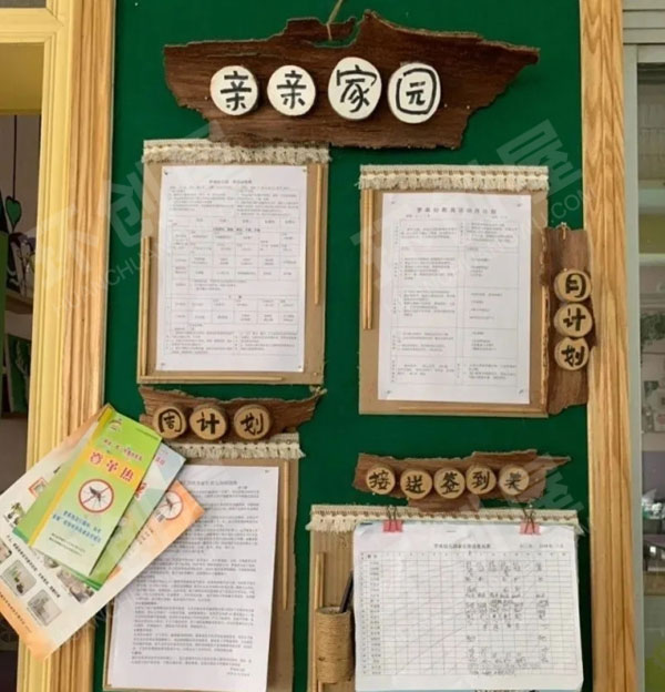 幼儿园ins风格绿色系家园联系栏图片