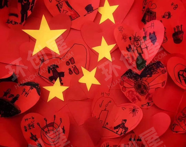 幼儿园户外环创我为祖国庆华诞图片