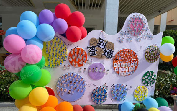 幼儿园户外环创集体生日会图片