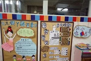 幼儿园图书漂流图片