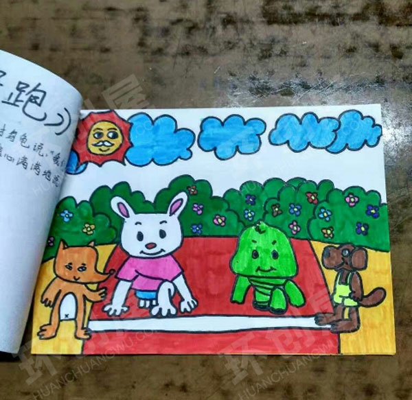 幼儿园阅读区故事连环画龟兔赛跑图片