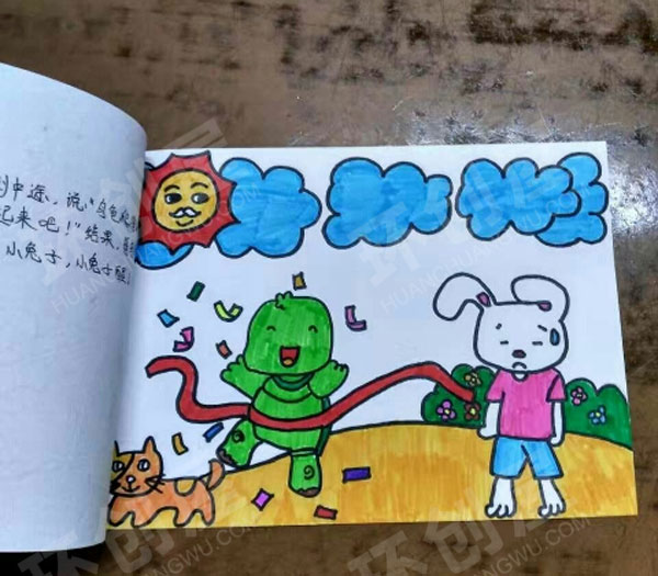 幼儿园阅读区故事连环画龟兔赛跑图片