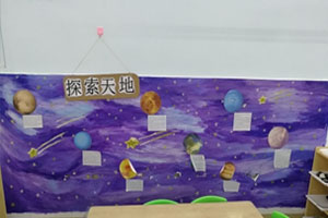 幼儿园科学区更广阔的想象空间图片