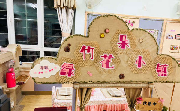 幼儿园角色游戏绿竹花朵小镇餐厅图片