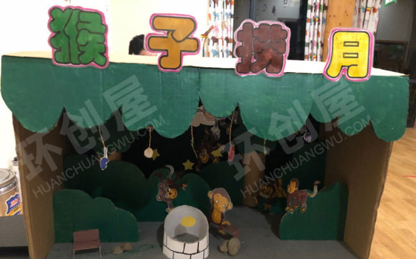 幼儿园表演区猴子捞月情景玩偶剧图片
