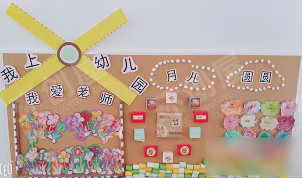 幼儿园主题墙我上幼儿园图片
