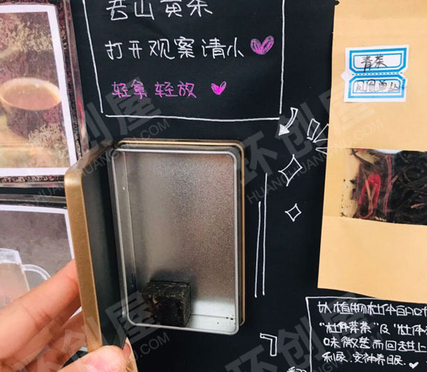幼儿园茶叶探索记主题墙图片