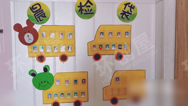 幼儿园主题墙我上幼儿园图片