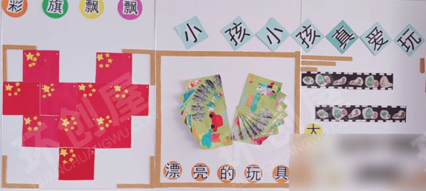 幼儿园主题墙我上幼儿园图片