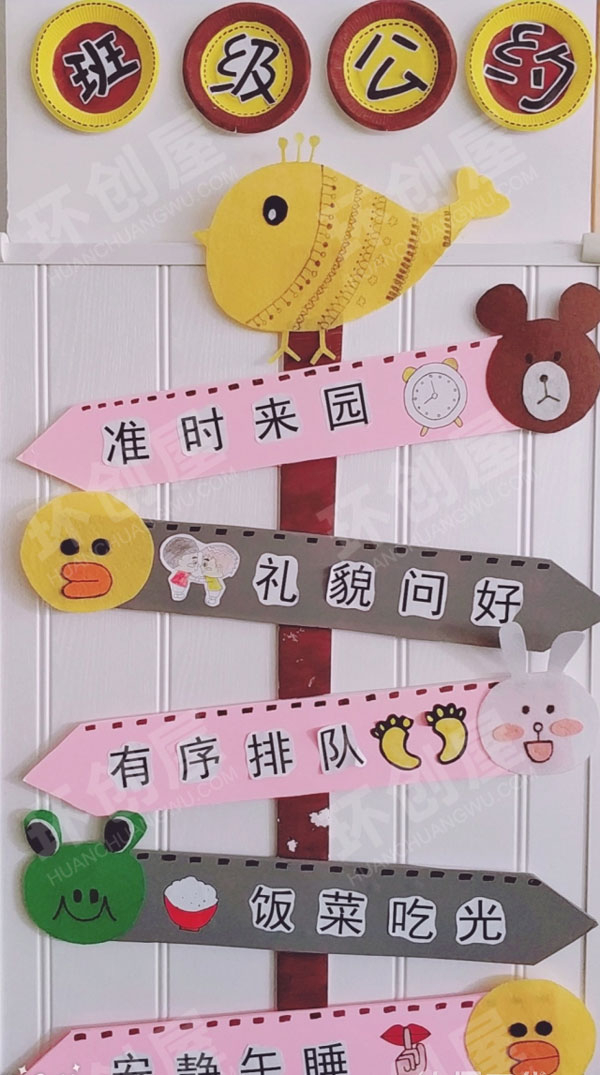 幼儿园主题墙我上幼儿园图片