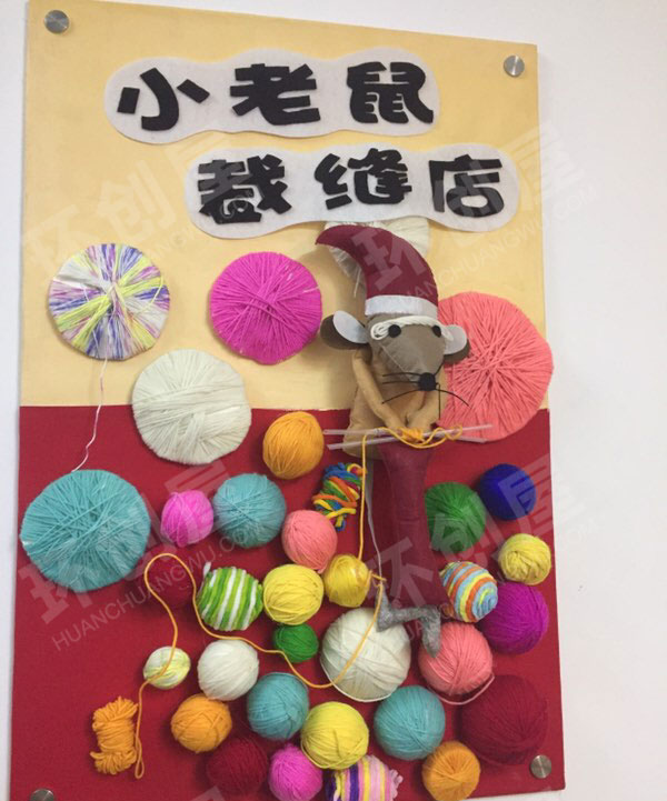幼儿园墙面绘本布置图片