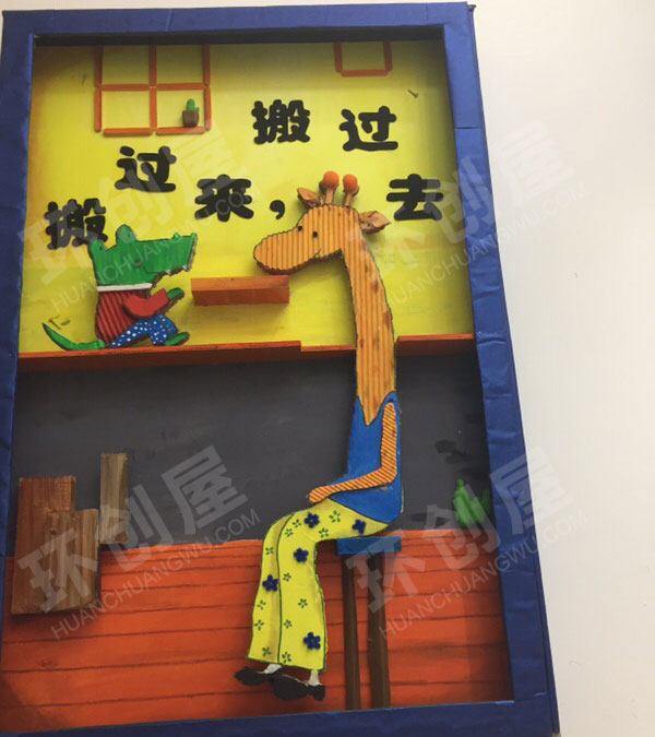 幼儿园墙面绘本布置图片